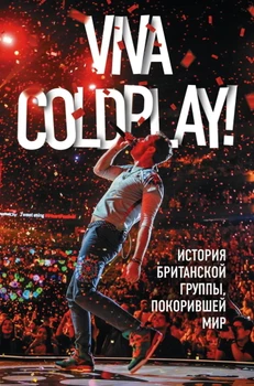 

Viva Coldplay! History of the British group, the late world/Martin Roach