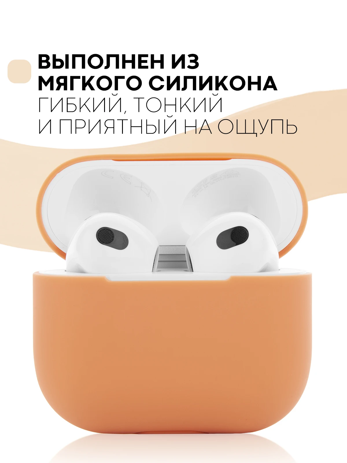 Защитный силиконовый чехол  KARTOFAN для беспроводных наушников Apple AirPods 3 с матовым покрытием и выемкой для индикатора