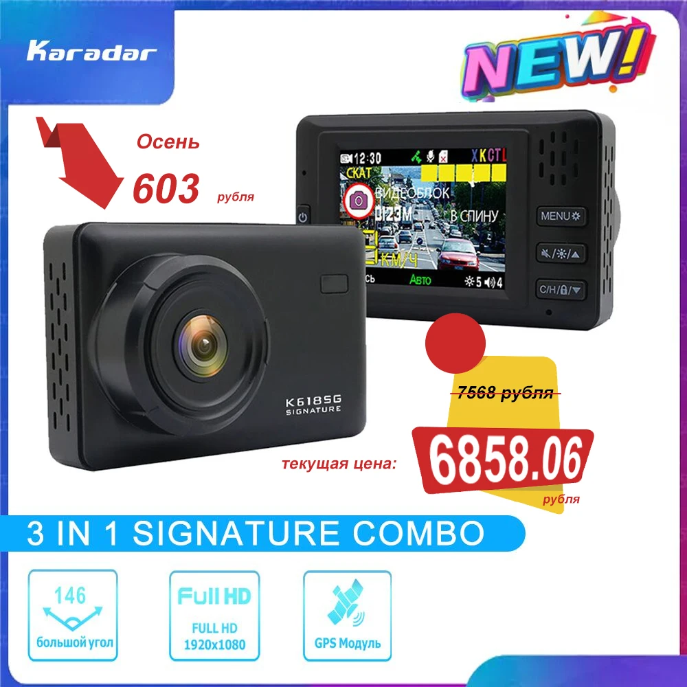 Karadar радар-детектор K618 Dvr 3 в 1 дюймовый регистратор вождения русская