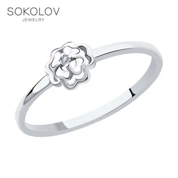 

Sokolov ring in white gold with Diamond fashion jewelry 585 women's male
