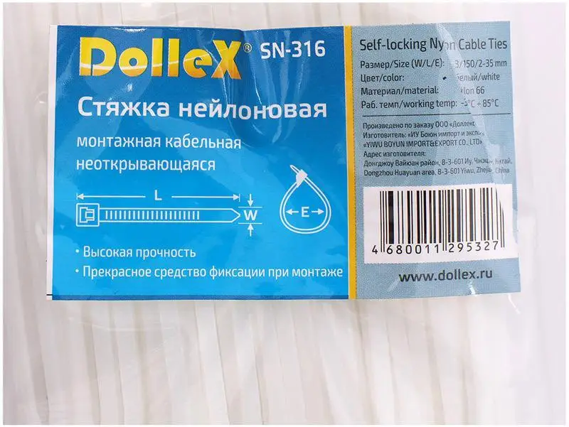 Хомут стяжка 3х150 нейлоновая(уп. 100 шт.) белый