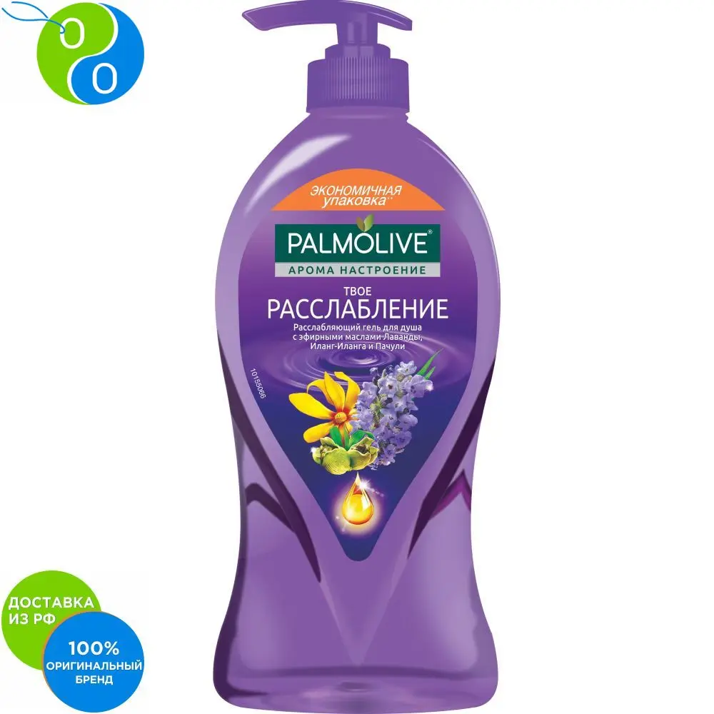 PALMOLIVE ДУШ-ГЕЛЬ Арома Настроение РАССЛАБЛЕНИЕ 750 мл
