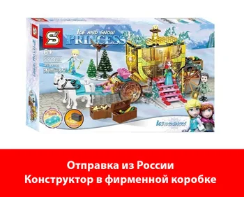 

Designer Sy ice and snow princess sy1429 gold carriage