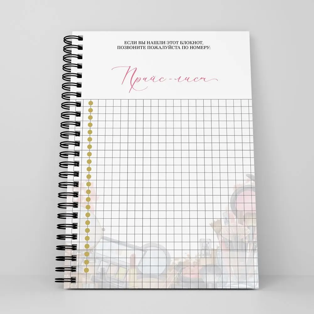 Записная книжка визажиста. Блокнот визажиста. Блокнот визажиста. Идеи для визажиста блокнот. Блокнот бьюти мастера.