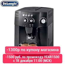 Кофемашина DeLonghi ESAM4000