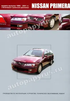 

Book: Nissan Primera (b, d) 1995-2001G. In. REM. Service. Then | Navigator