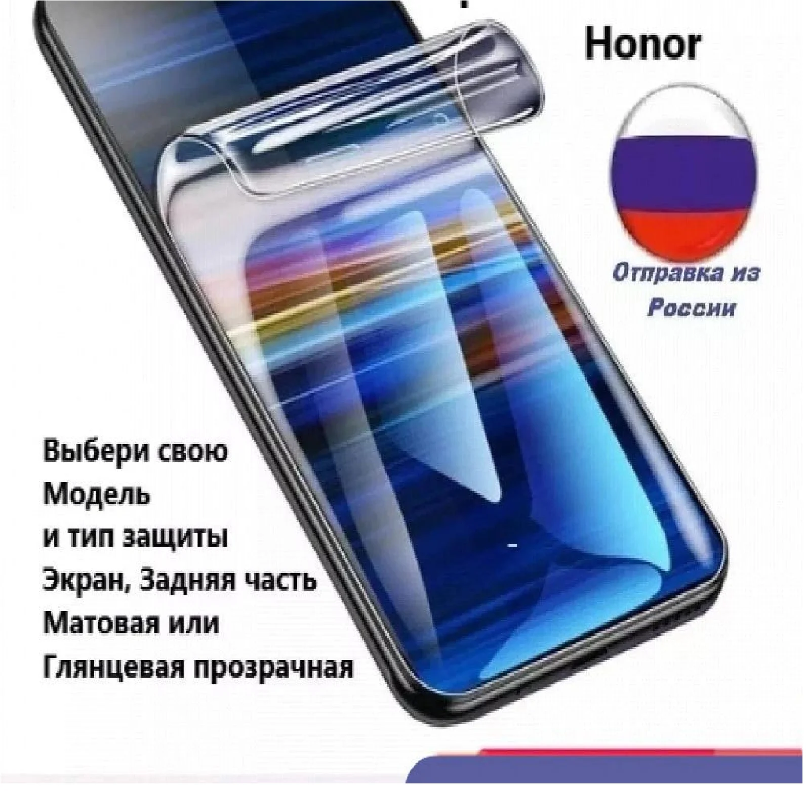 Гидрогелевая пленка honor 9X 8 8A 10X 7c lite 7A pro 7X 7S 9s play 8x max v20 6c 20i Защитная HD Матовая и
