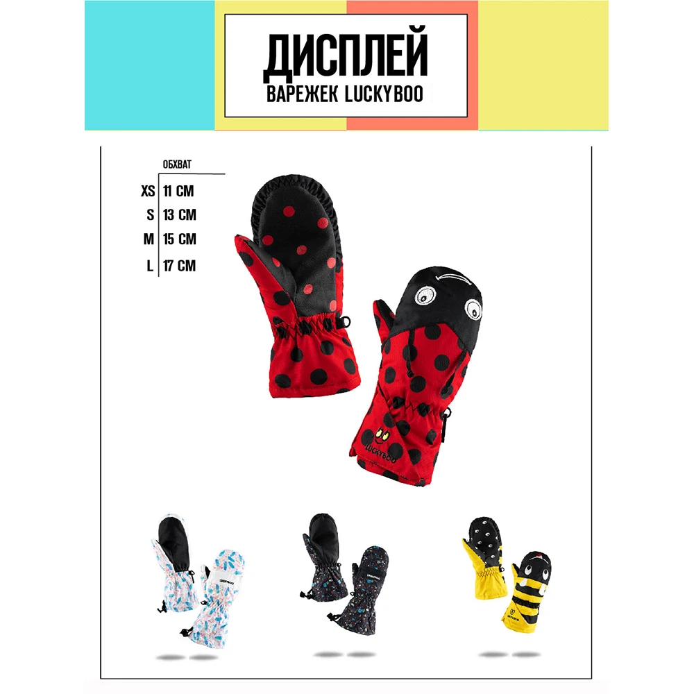 Варежки LUCKYBOO BIG FINGERS для сноуборда и горных лыж белые|Лыжные перчатки| |
