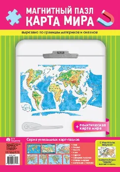 

Physical magnetic card-puzzle "world. Geography"