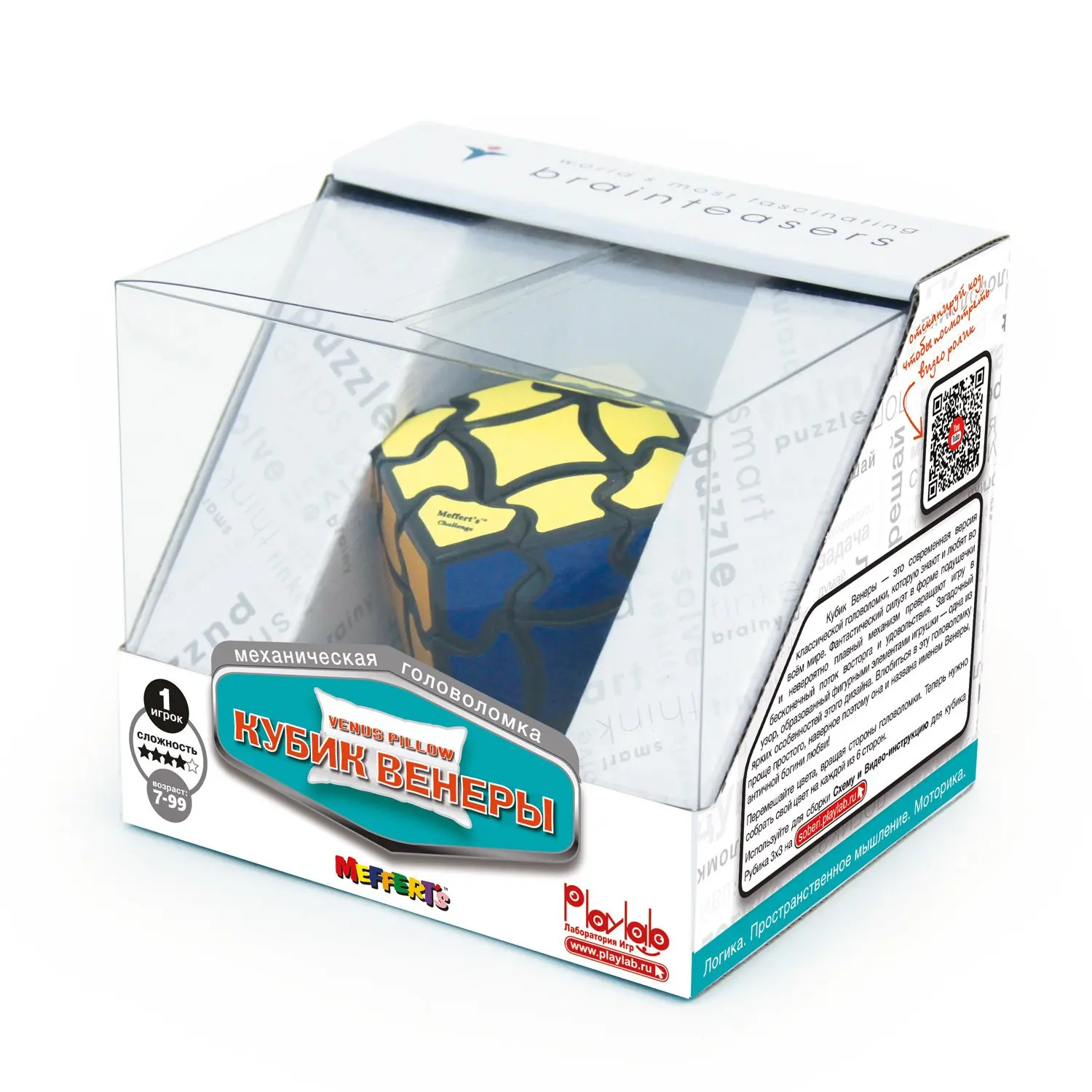 Головоломка Meffert`s Кубик Венеры Venus Pillow