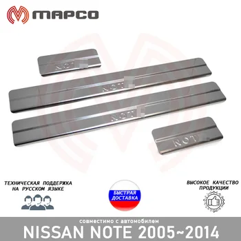 

Interior door sills for Nissan Note 2005-2014 protection decoration decor styling car styling protective trim