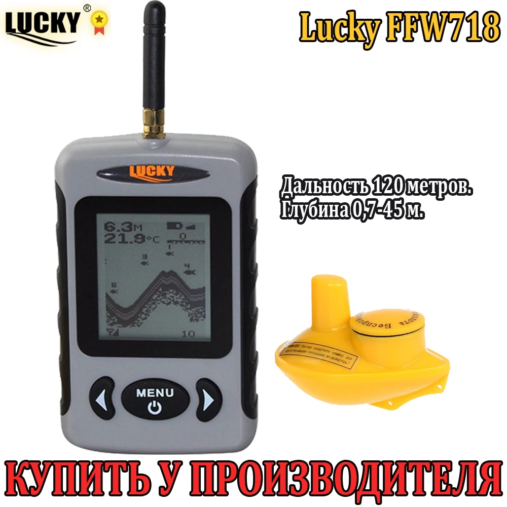  FFW718 LUCKY Depth Sonar Fish Finder Wireless Russian Menu Portable Fish Finder 45M/135FT