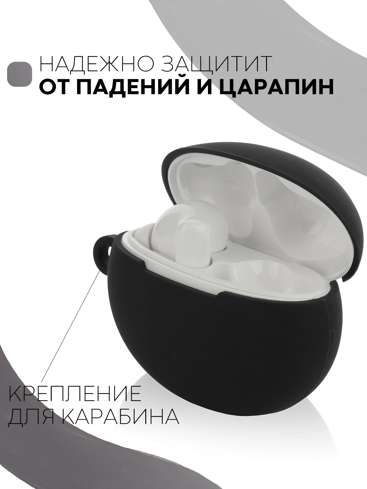 Силиконовый чехол для беспроводных наушников Huawei FreeBuds 4i с матовым покрытием Soft-touch, с карабином