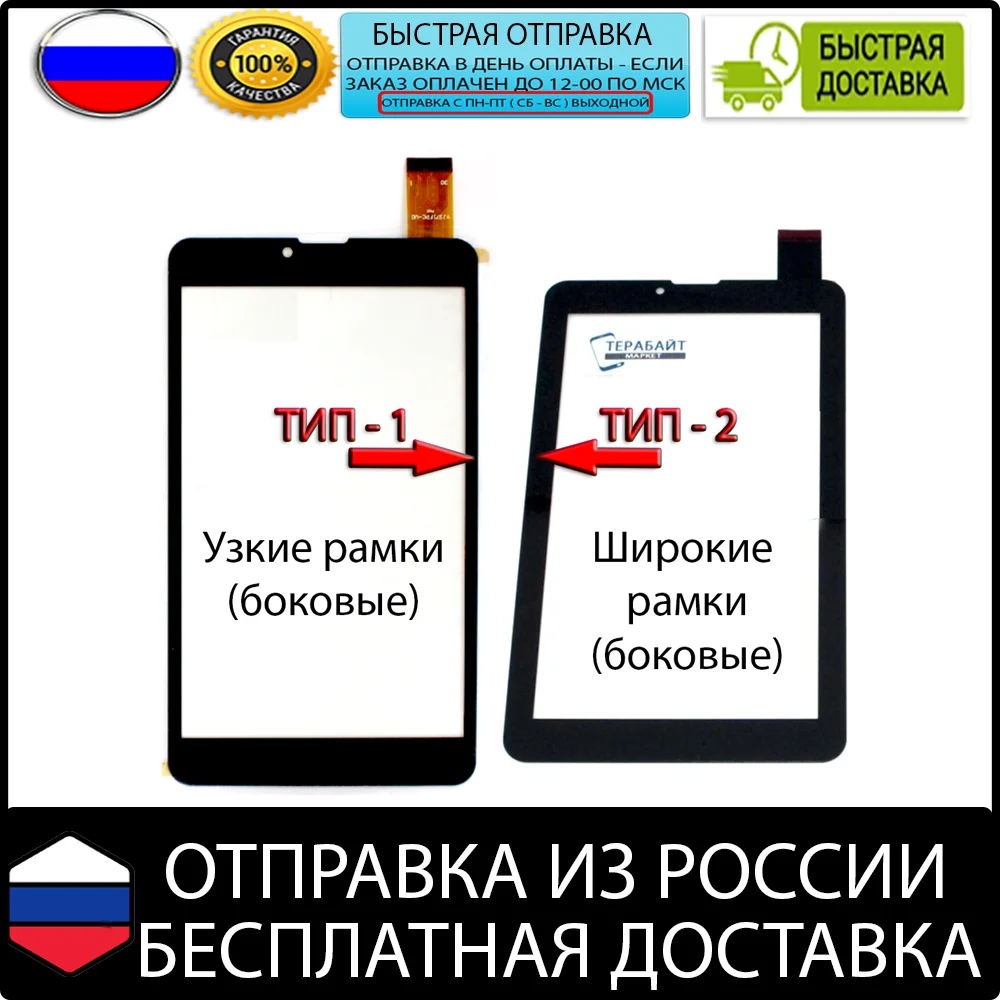 BQ 7040G BQ-7040G BQ7040G ТАЧСКРИН СЕНСОР стекло сенсорный экран touchscreen планшет 7 дюймов