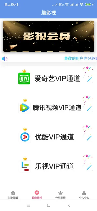 挂机浏览广告赚钱是真的吗？看完这篇文章，就明白了 实战项目 第2张