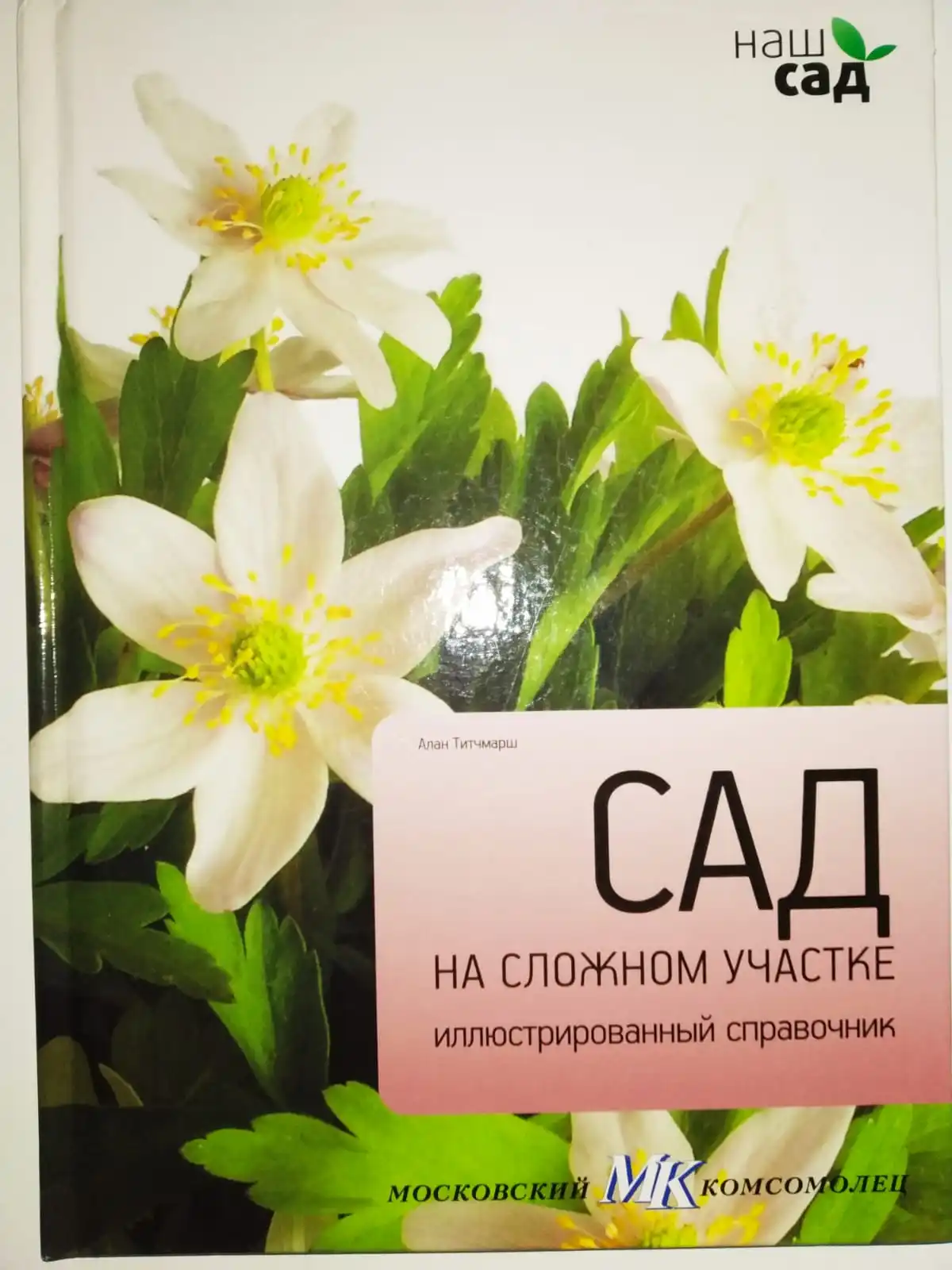 Рисунок 6 - Коллекция иллюстрированных справочников