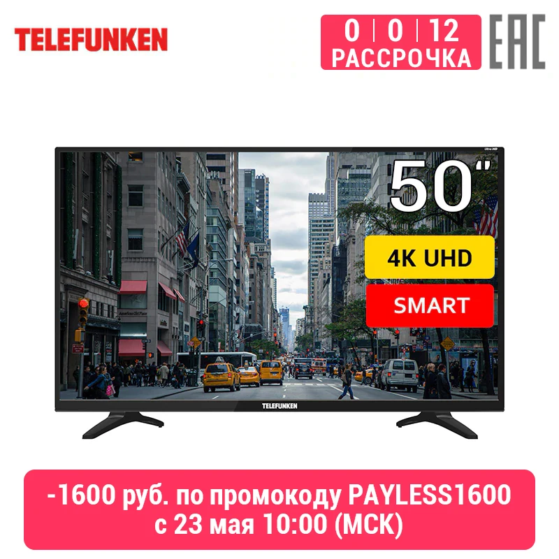 Телевизор 50" Telefunken TF LED50S52T2SU UHD Smart TV|Телевизоры SmartTV|   | АлиЭкспресс