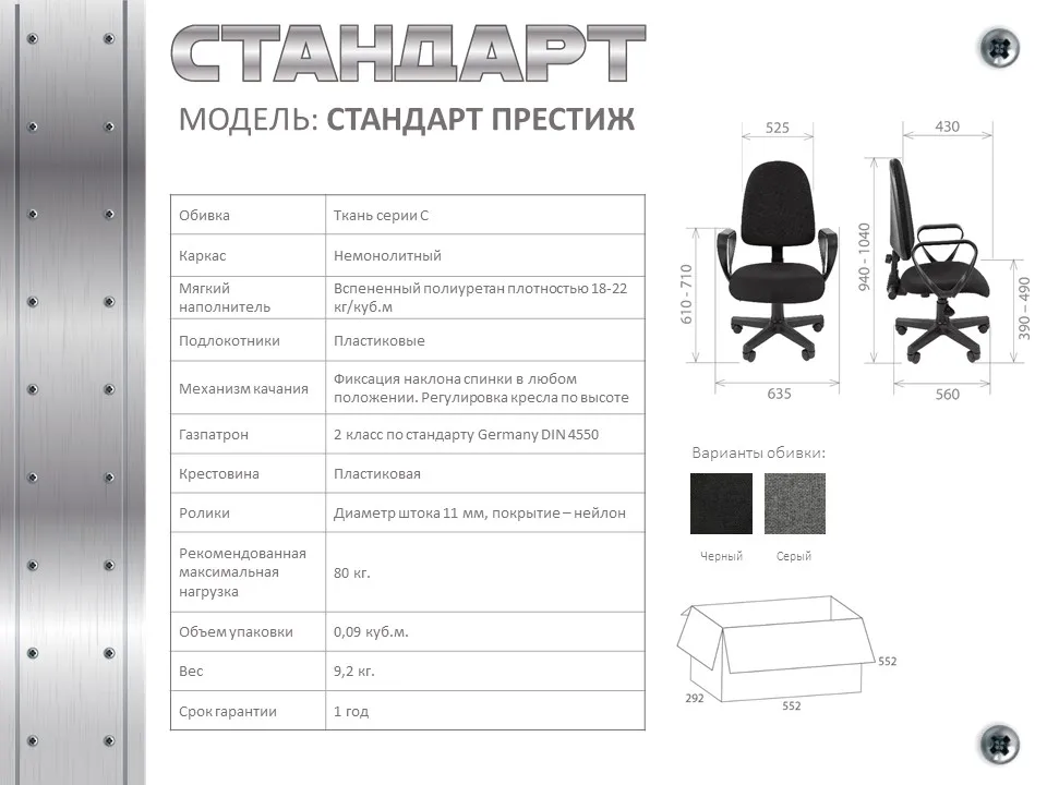 престиж 1