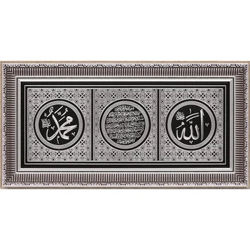 

Grey Muhammad (a.s.) - Ayet-el Kursi - Allah (c.c.) Islamic Wall Frame