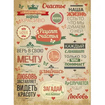 

Rice paper for Decoupage "" craft Premier "", A3, 25 g/m, "Motivation" "cp09507