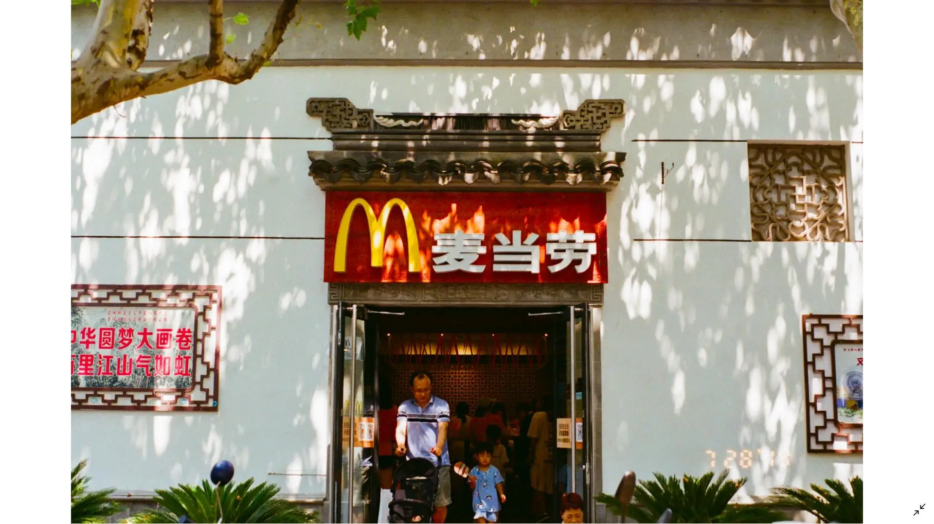 中学为体，西学为用