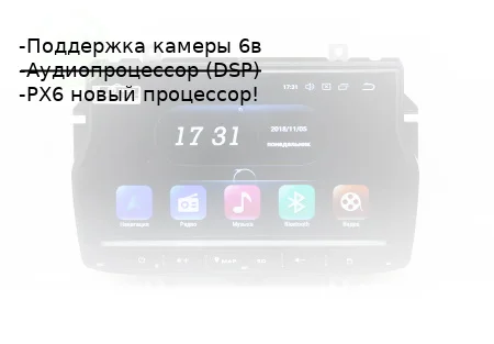 Lada Vesta Android 9 multimedia - Цвет: PX6NODSP