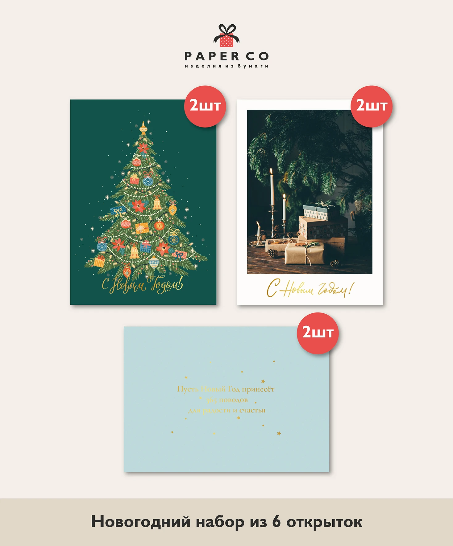 8 PCs postcards postcard New Year's set new year | Дом и сад