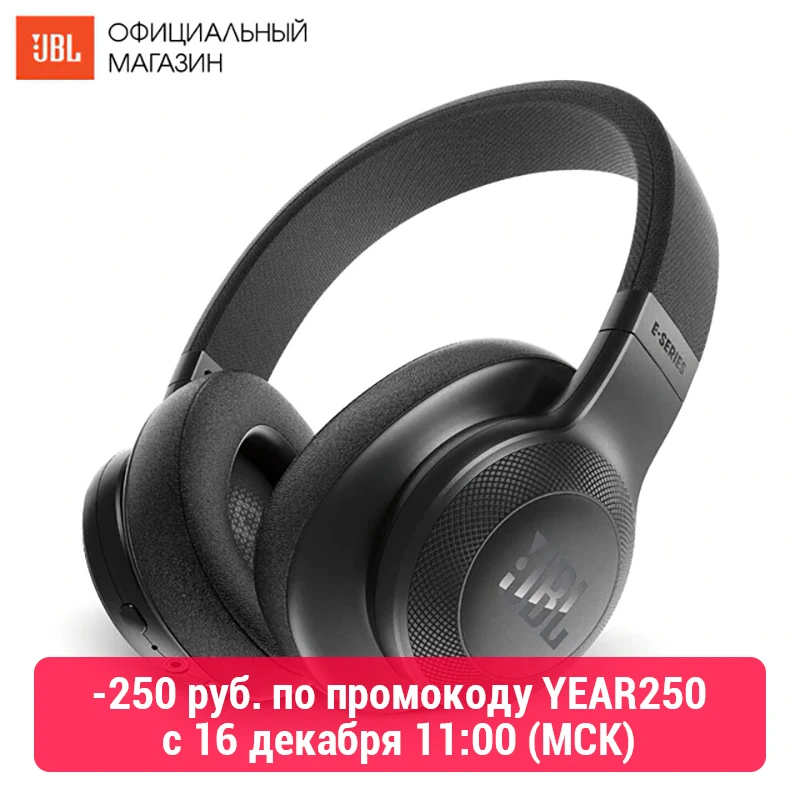 Наушники беспроводные JBL E55 BT