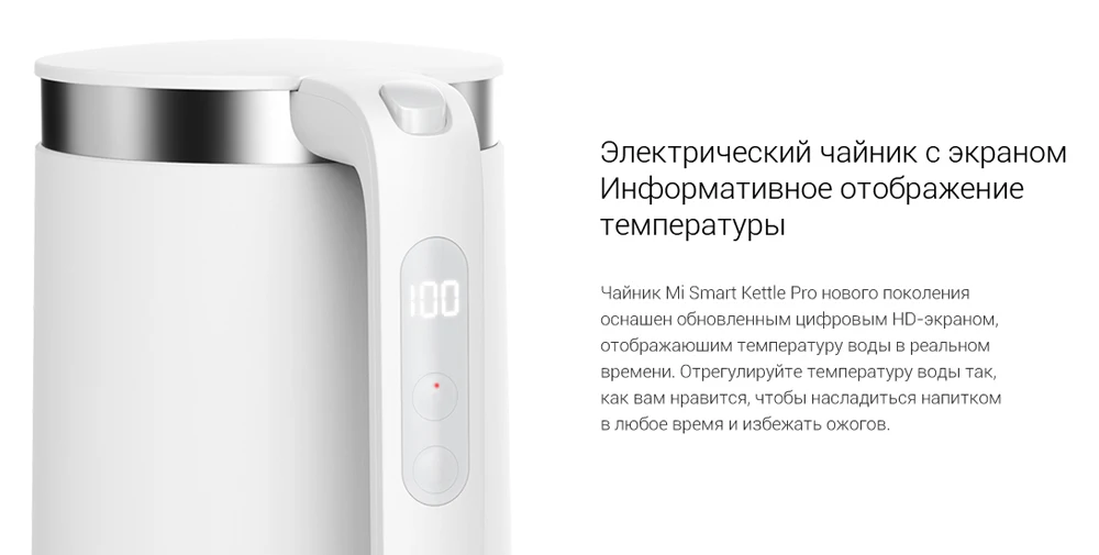 чайник xiaomi thermostatic electric kettle 2. Xiaomi mi smart kettle pro bhr4198gl. Xiaomi mi smart kettle pro. Mi kettle pro. Mi kettle pro.