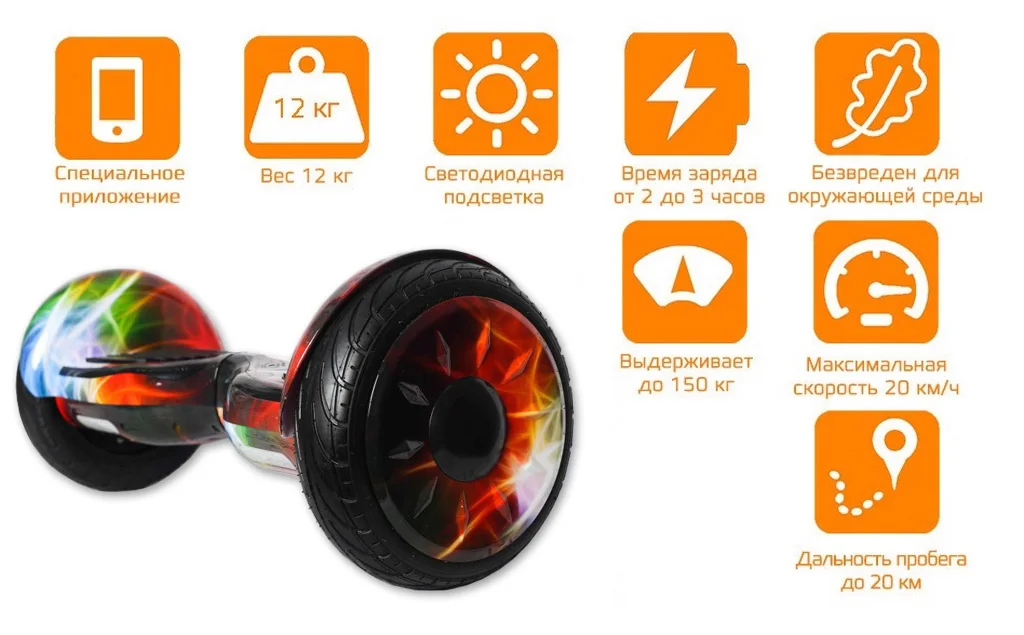 Гироскутер CARCAM 10.5 White lighting - это отличный способ получать новые ощущения от прогулки на скорости до 20 км/ч