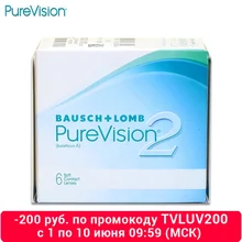 Lentes de contacto Bausch + Lomb PureVision 2 HD 526 lente de ojo corrección de visión linsa