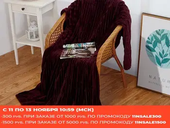 

Atoff home Plaid Cleo collection "orrizonte" (velsoft 300 gr/m2)