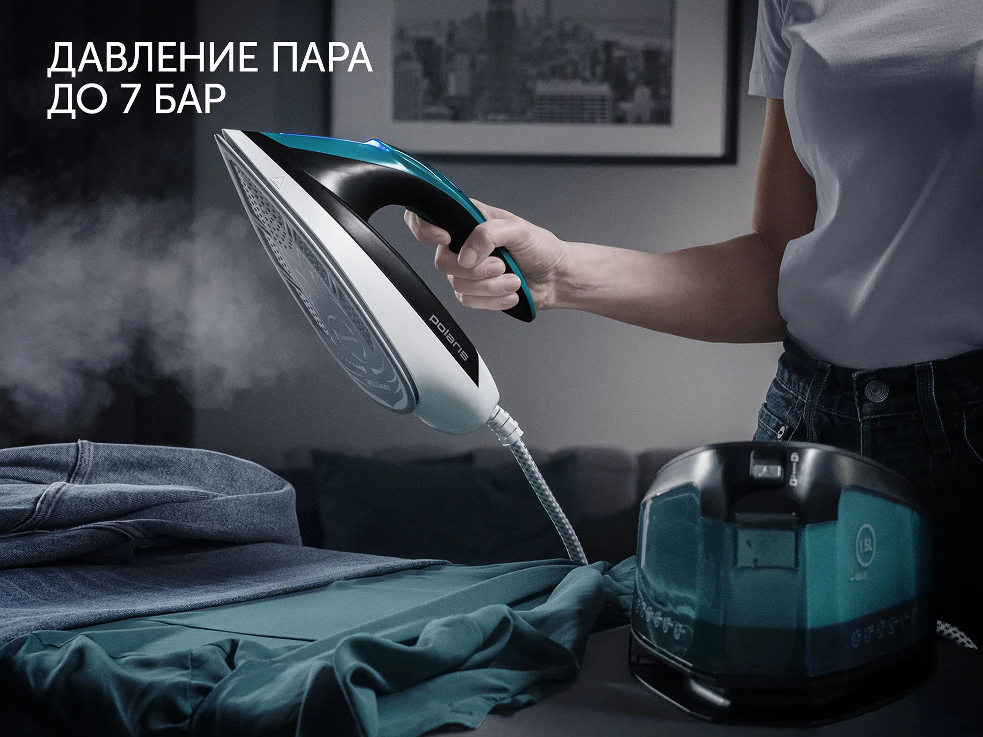 Парогенератор Polaris PSS 7510K|Отпариватели для одежды| |