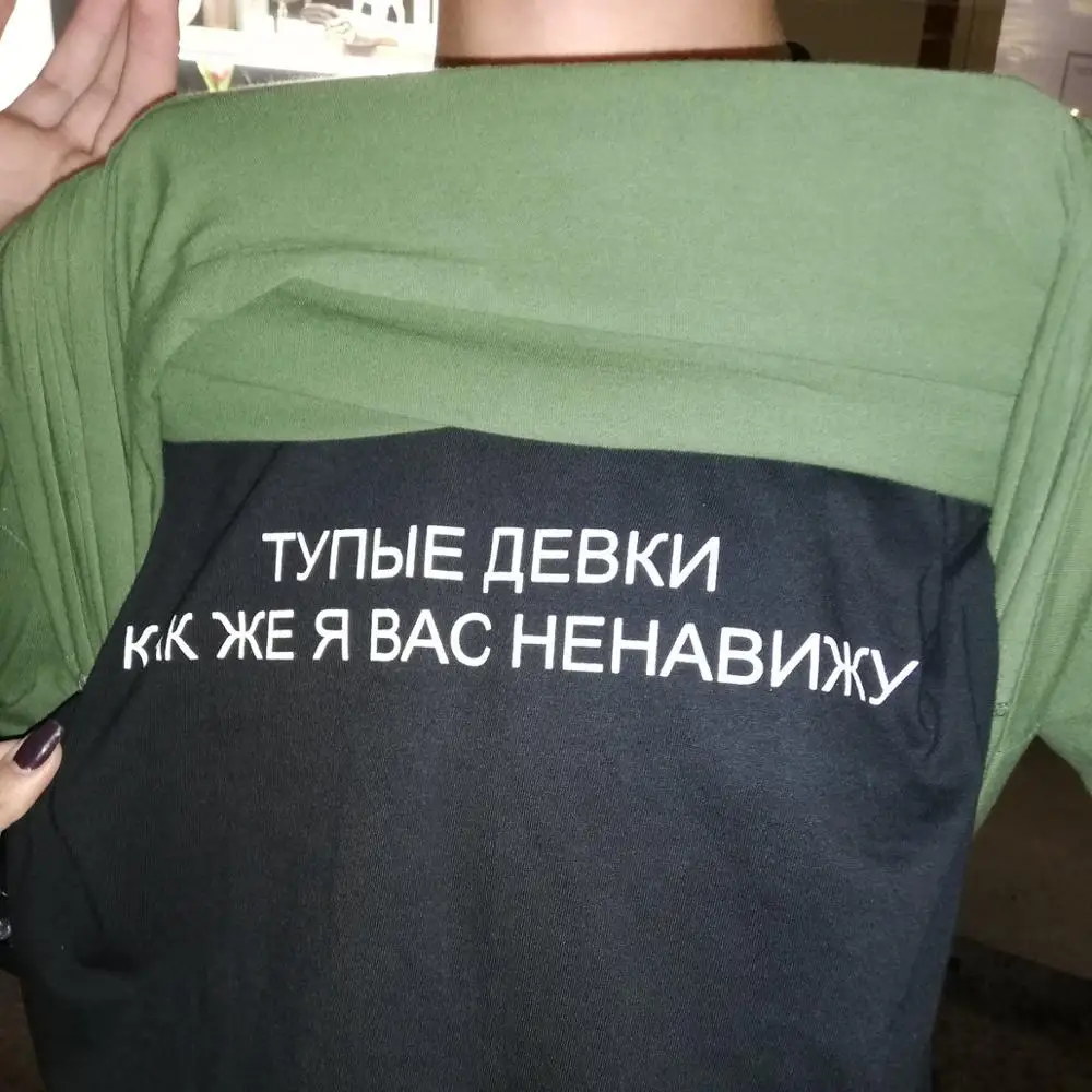 Футболка для мужчин с русской надписью Тупые девы как я вас блин ненавижу летняя мода футболки для мужчин унисекс футболка