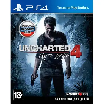 

Uncharted 4: way the thief (Russian version) (PS4)