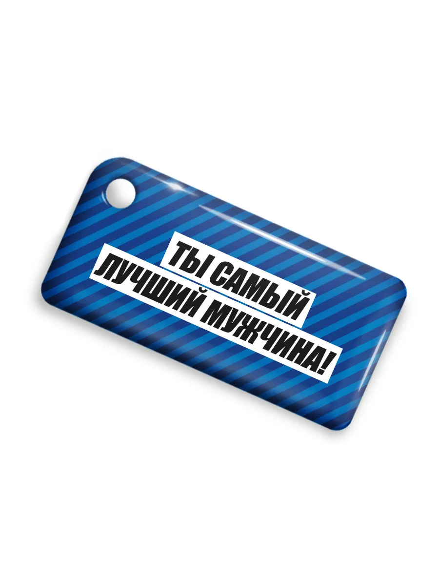 Брелок С Функционалом Карты Тройка Купить