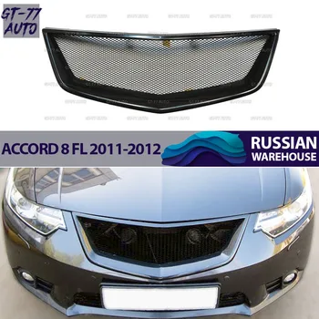

Radiator grill with mesh case for Honda Accord 8 FL 2011-2012 protective molding exterior material ABS plastic styling tuning