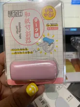 KOKUYO-Mini cortador de cinta adhesiva tamaño portátil, dispensador de Color para papel de 20-25mm, pegatinas de cintas Washi, diario, herramientas, A6595