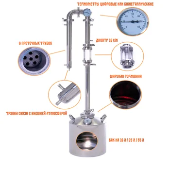 

Moonshine still bootlegger with column on 16L/25L/35L 1,5 "inch for moonshine DIY distiller