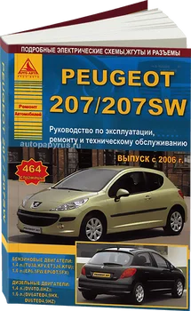 

Book: Peugeot 207/207sw (b, d) from 2006G. In. REM. Service. Then | Argo-Auto