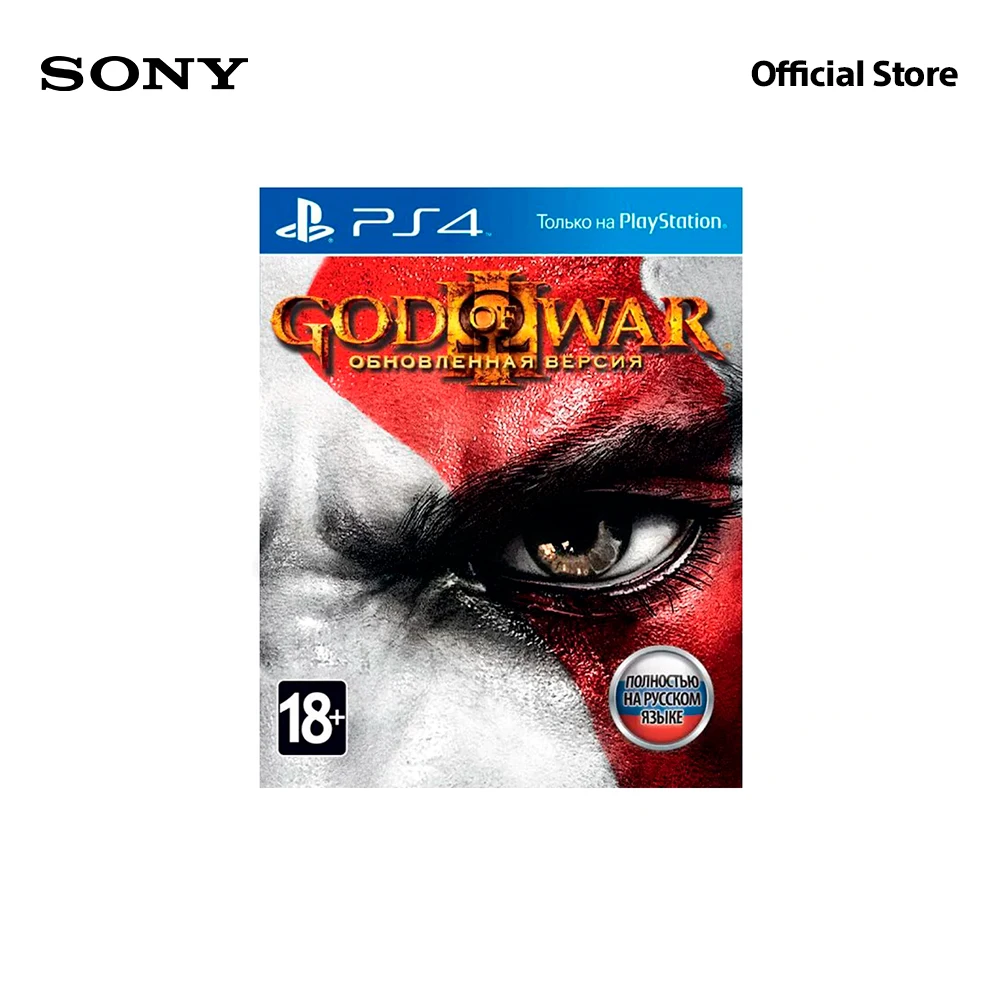Sony God of War III : обновлённая версия [PS4 русская версия] | Электроника
