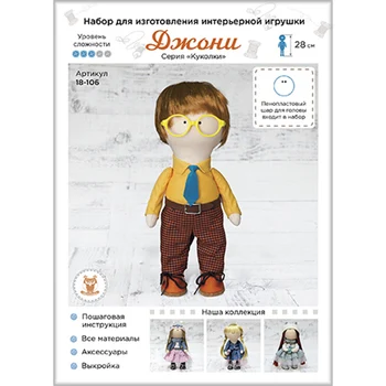 

18-106 set for making an interior toy 'Jones', 28 cm