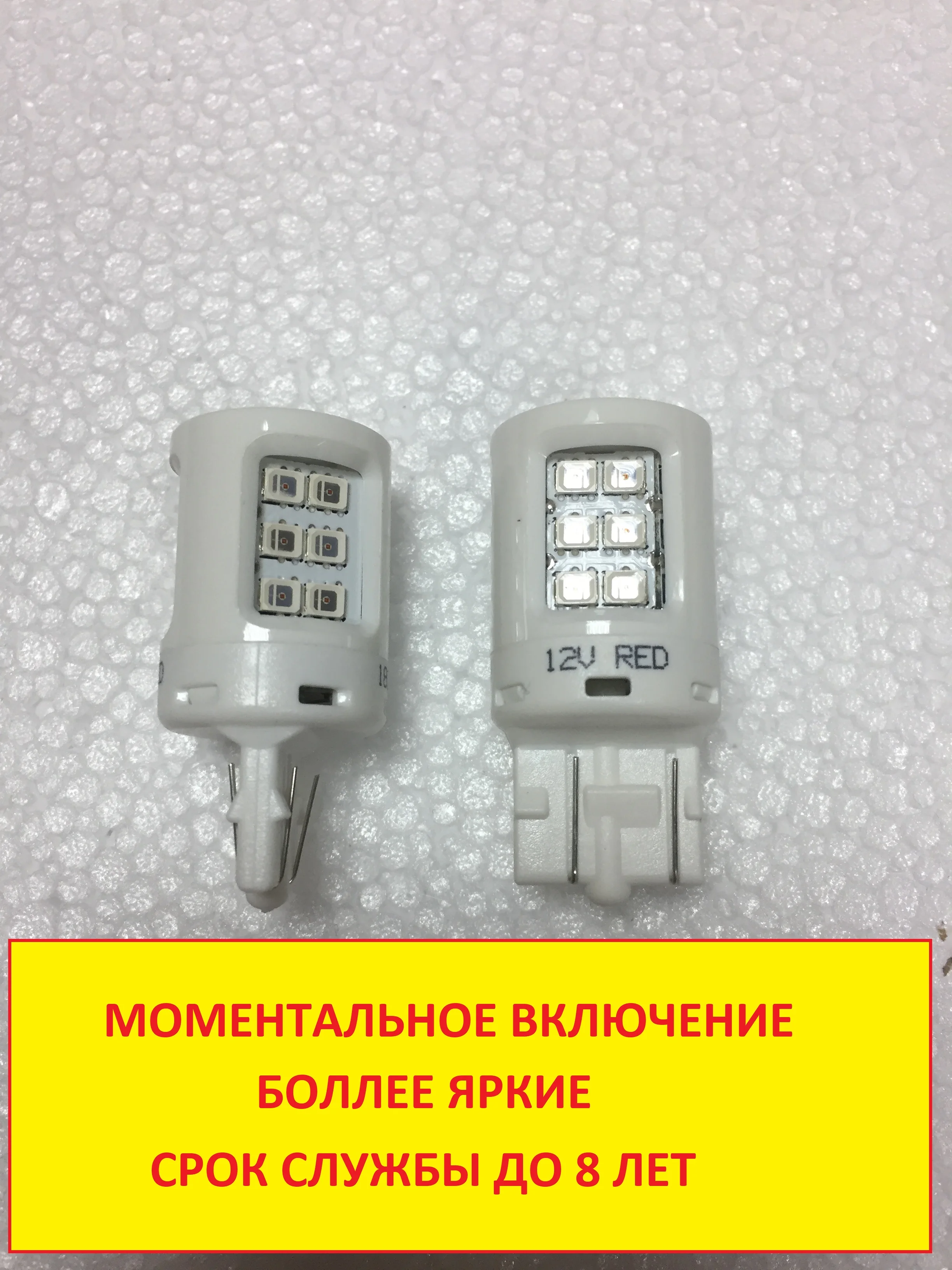 2шт Philips W21/5W T20 WX3x16d 12v красный Светодиодная сигнальная лампа стоп/габарит безцокольная() "114066ULRX2"