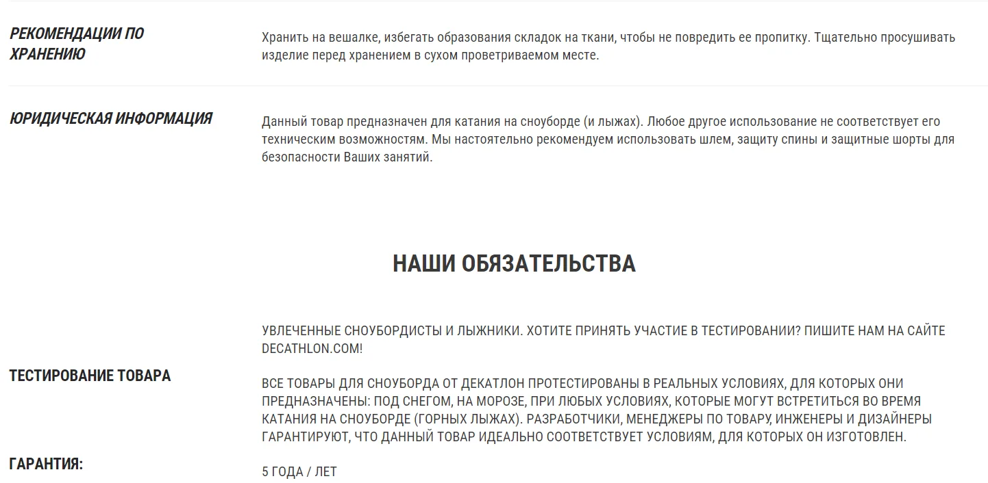 ЖЕНСКИЕ ГОРНОЛЫЖНЫЕ БРЮКИ SNB 100 WEDZE Decathlon