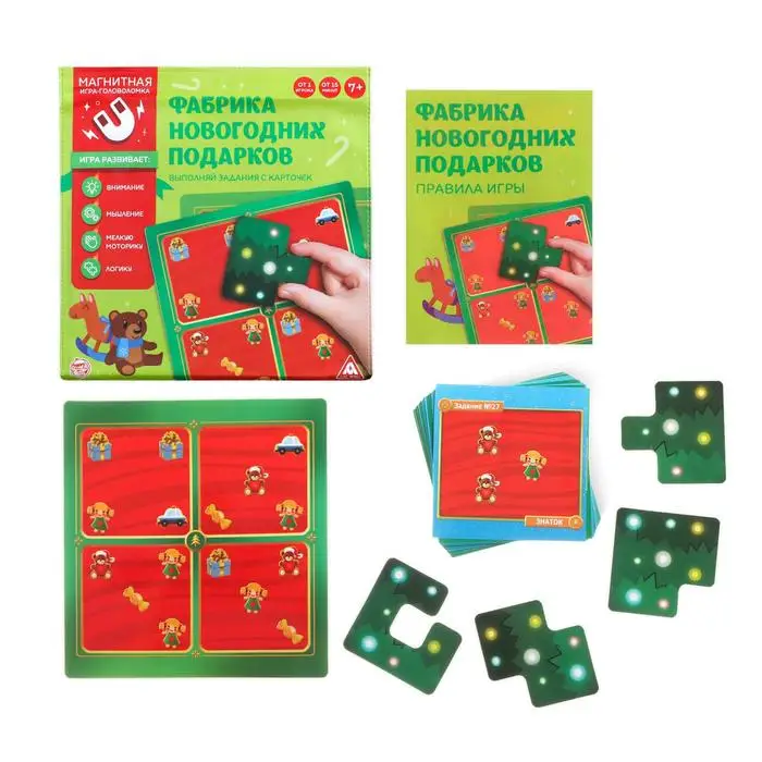 Фабрика Новогодних Подарков Игра Фабрика Новогодних Подарков Игра