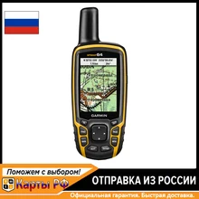 Tourist GPS navigator Garmin GPSMAP 64 for forest hunting winter ice fishing tourism handheld portable GPS navigation mushrooms Tourist GPS navigator Garmin GPSMAP 64 for forest hunting winter ice fishing tourism handheld portable GPS navigation mushrooms