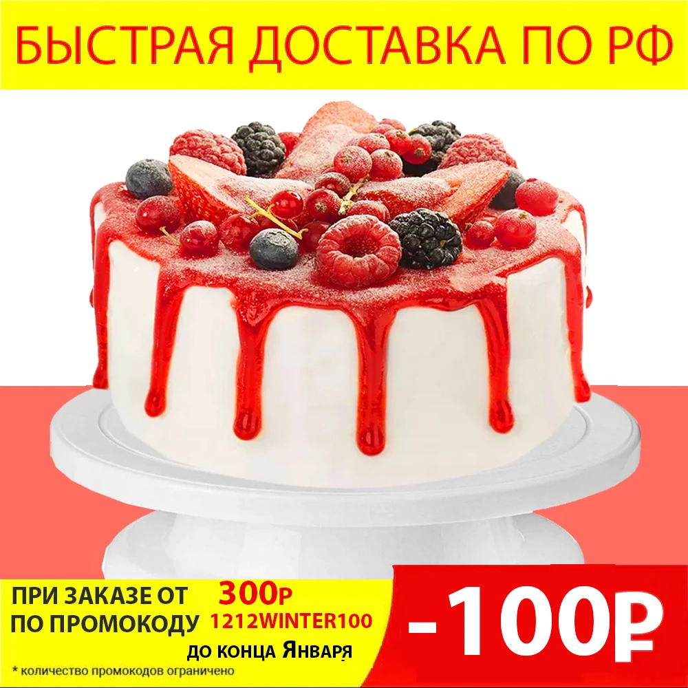 Подставка для торта тортница сервировки стола праздника украшение кухни