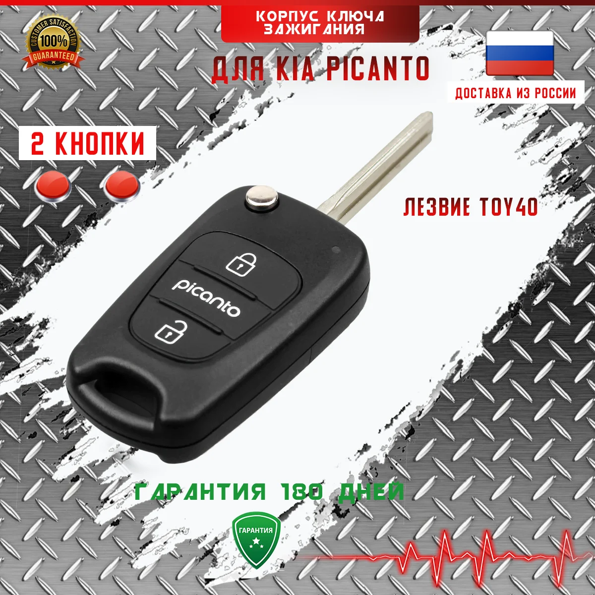 Ignition Key housing Kia Picanto (2 buttons) | Автомобили и мотоциклы