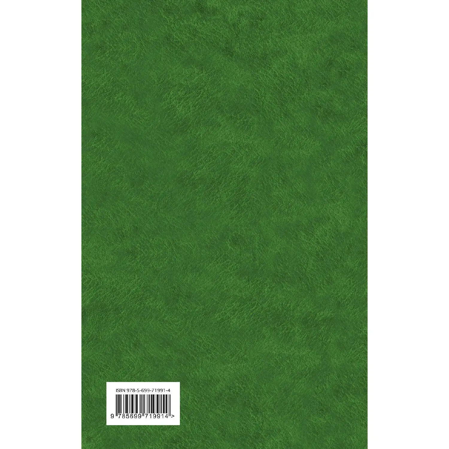 Алиса в Стране чудес(Льюис Кэрролл, 978-5-699-71991-4, 608 стр., 16