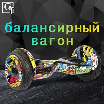 

Gyroscooter hoverboard GT 10.5 inch with Bluetooth two wheels smart self balancing scooter Galaxy app Tao-Tao waterproof